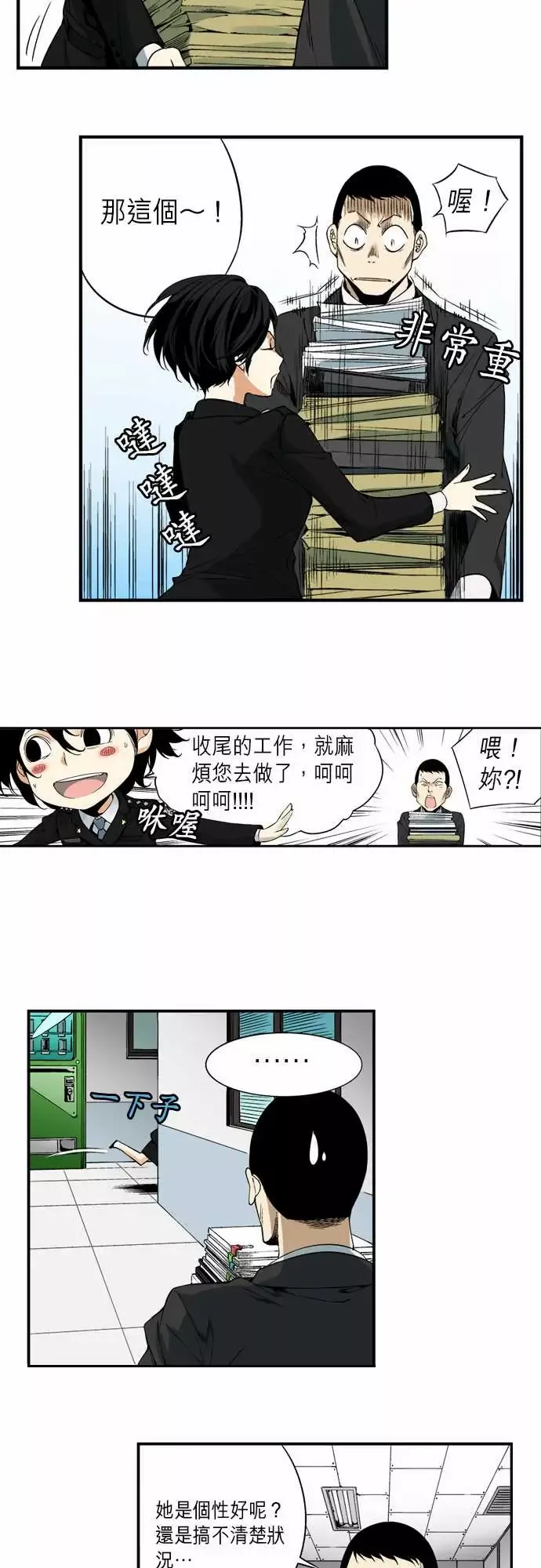 TribeX超能力杀戮-第4话 - 图片 4