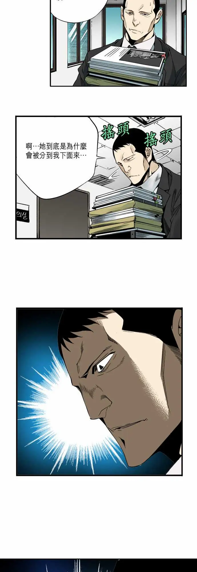 TribeX超能力杀戮第4话