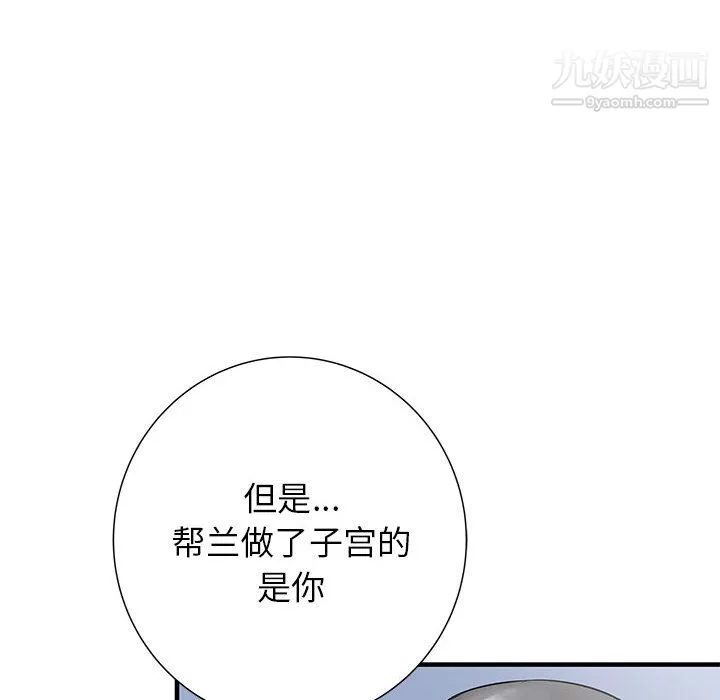 PROTO109-第53话 - 图片 109