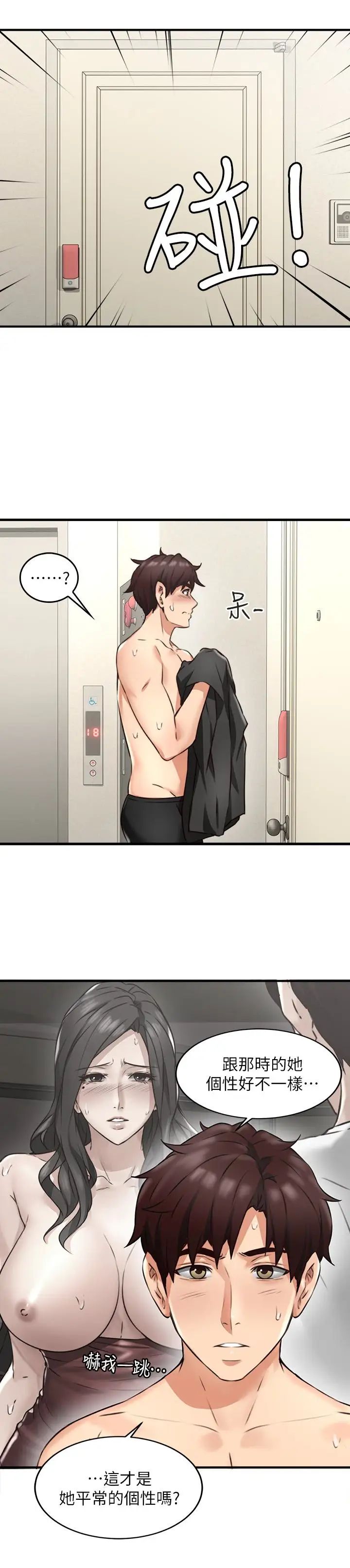 鄰居人妻第8話-高潮到忘了老公