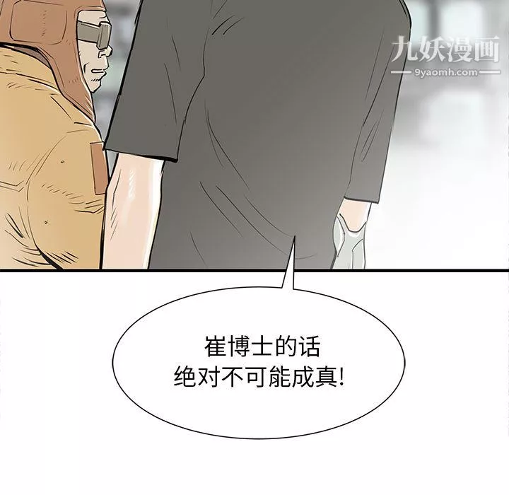 PROTO109第53話