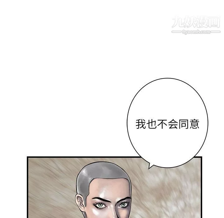 PROTO109-第53话 - 图片 113