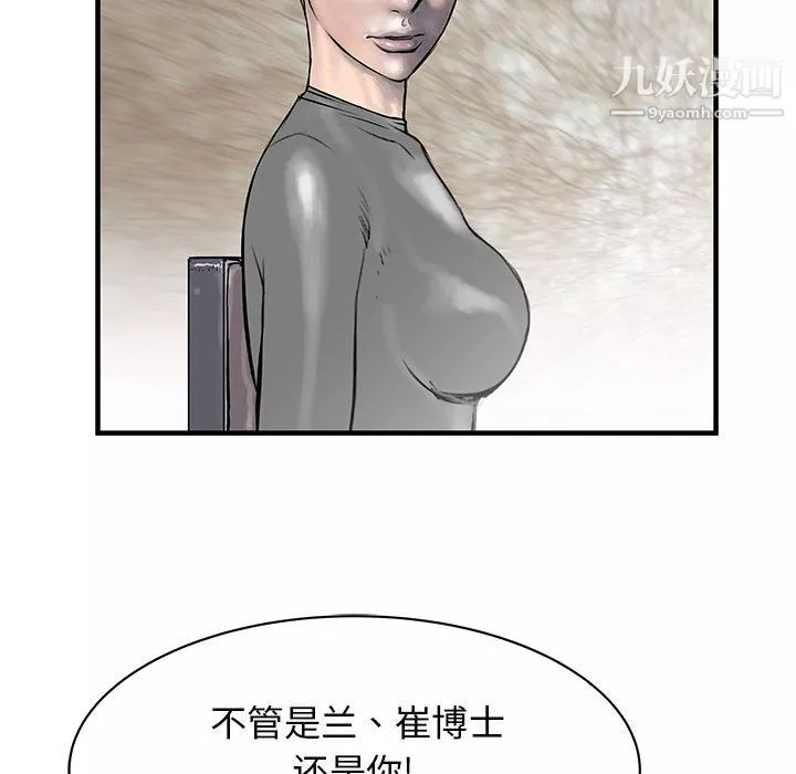 PROTO109第53話
