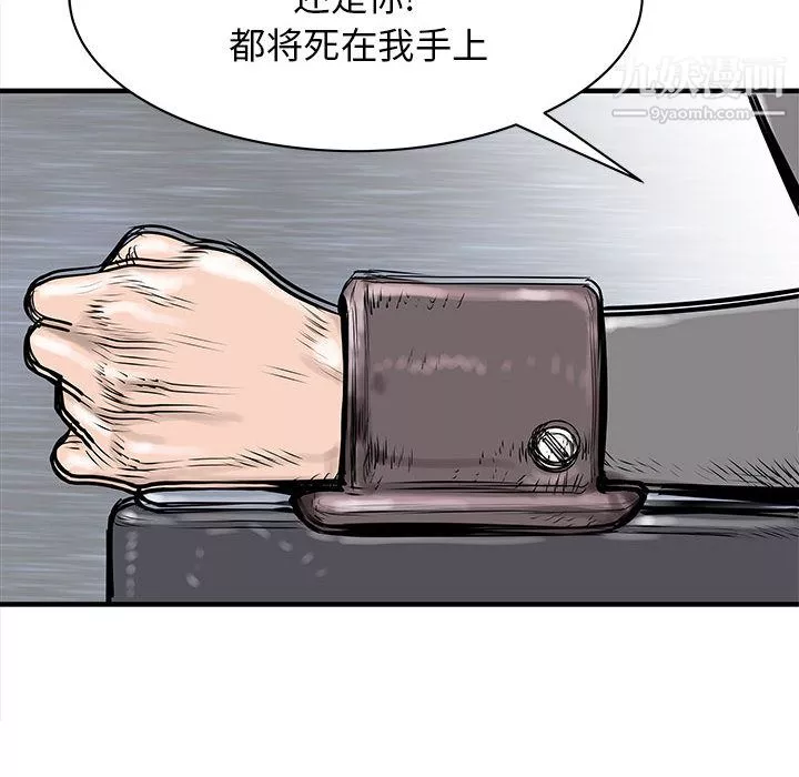 PROTO109-第53话 - 图片 115