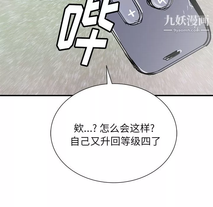PROTO109-第53话 - 图片 117