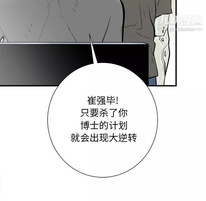 PROTO109第53話