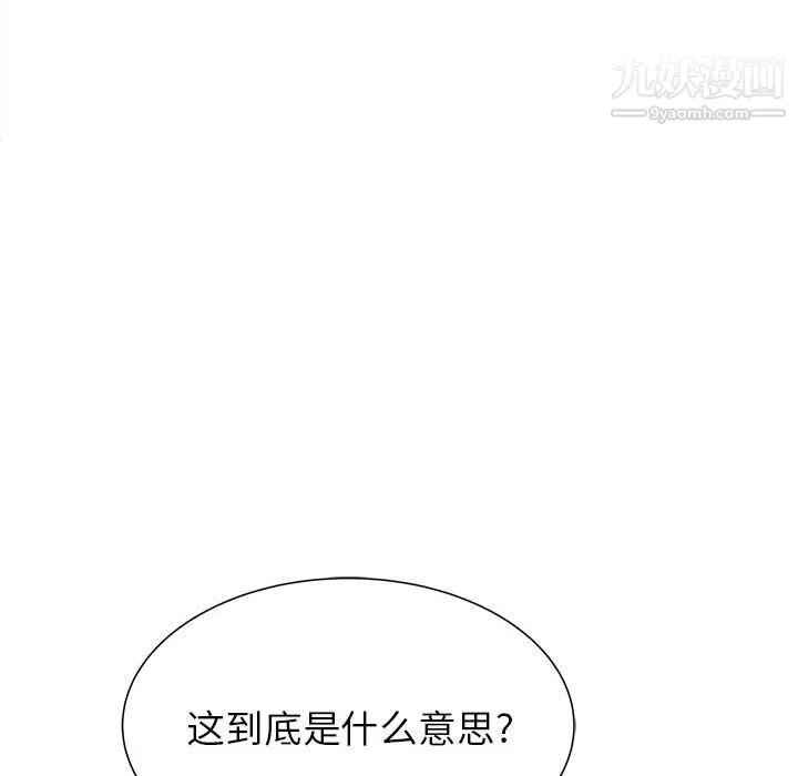 PROTO109-第53话 - 图片 120