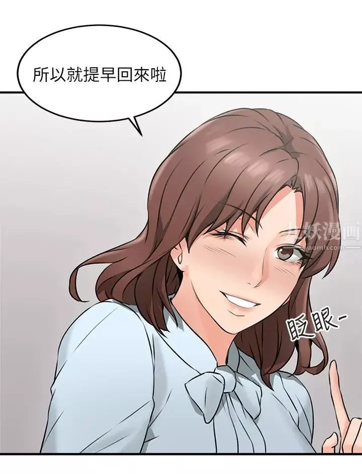 鄰居人妻第9話-老婆的強烈攻勢