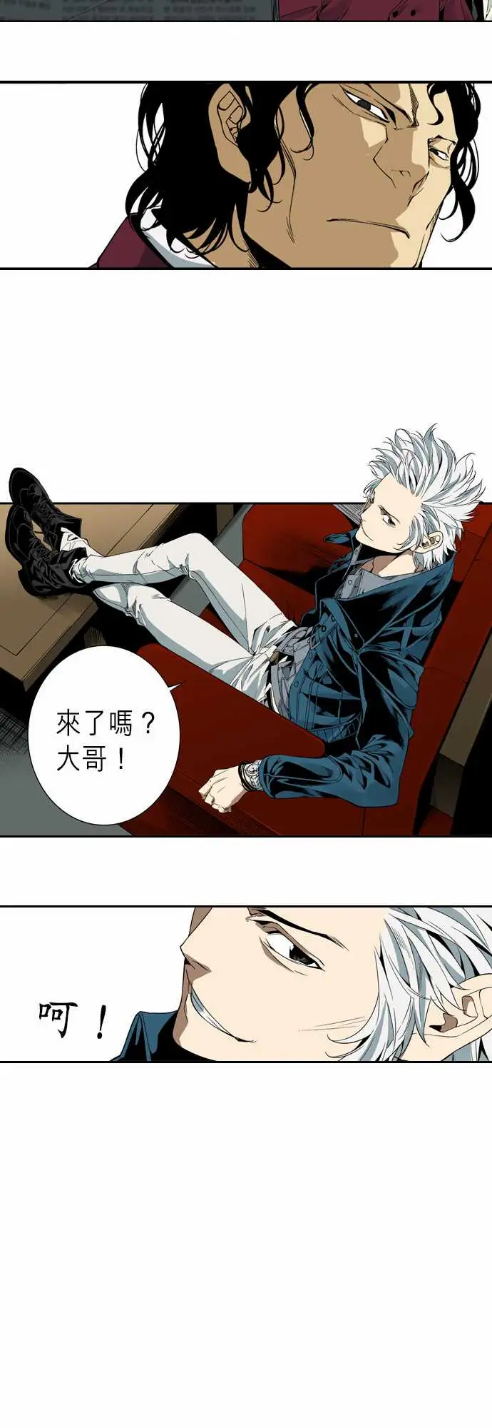 TribeX超能力杀戮第4话