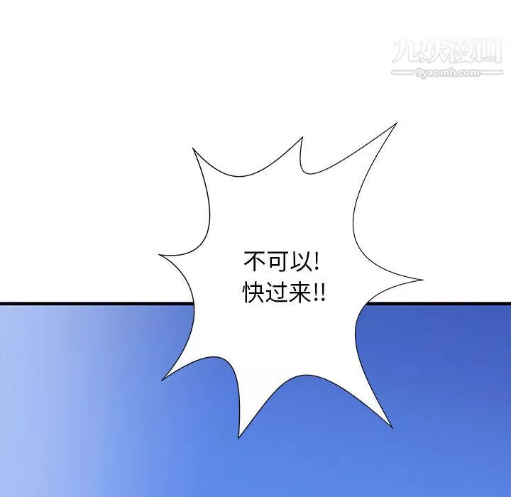 PROTO109-第53话 - 图片 126