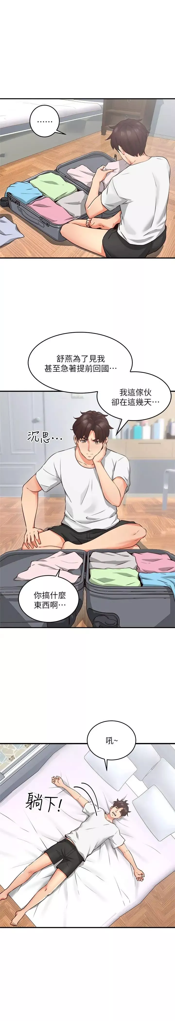鄰居人妻第9話-老婆的強烈攻勢