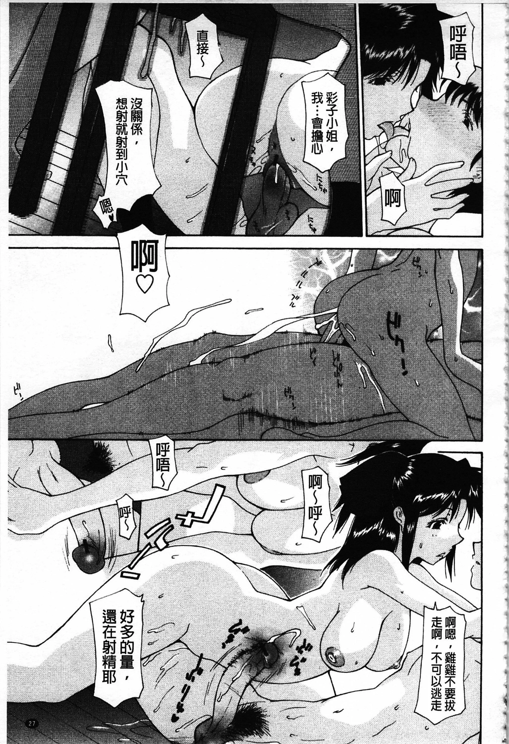 [伊沢慎壱]母魂[C2070][伊沢慎壱]母魂[C2070]