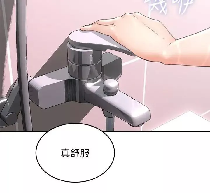 鄰居人妻第9話-老婆的強烈攻勢