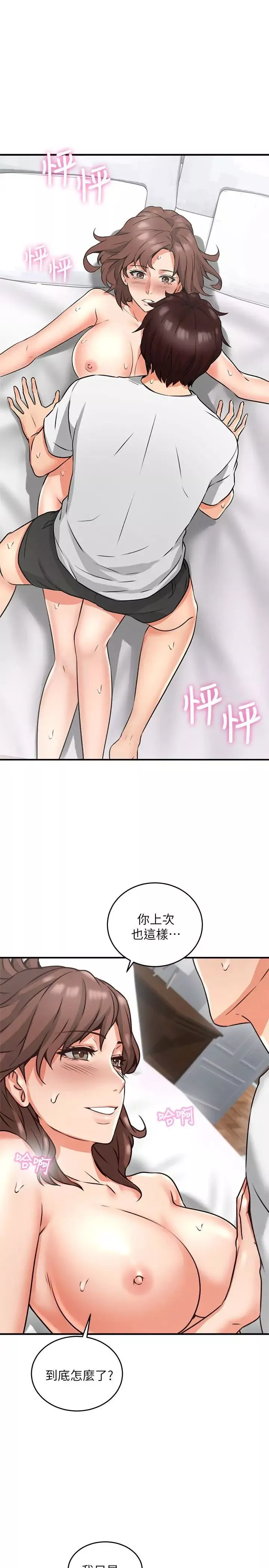 鄰居人妻第9話-老婆的強烈攻勢