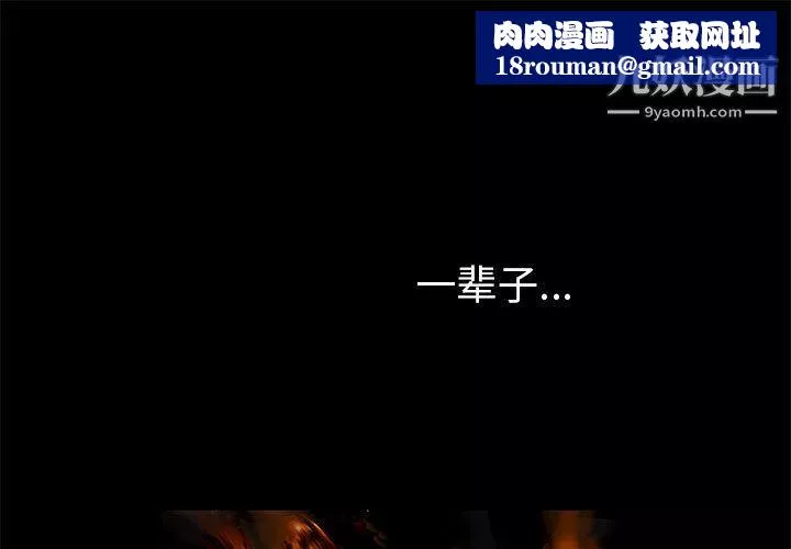 PROTO109-第54话 - 图片 1