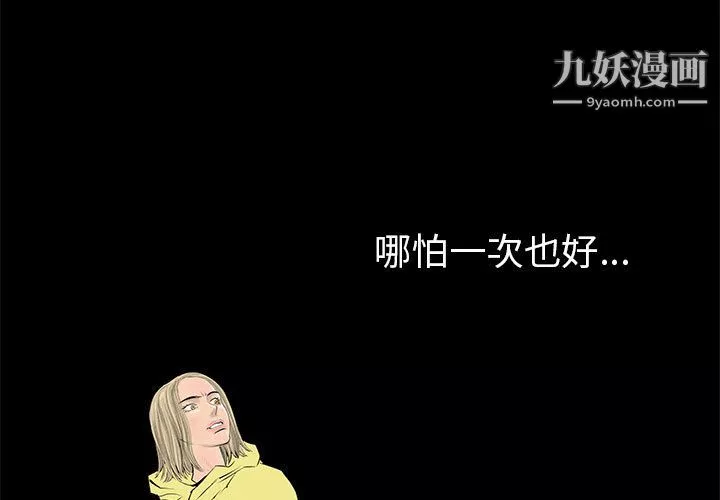 PROTO109第54話