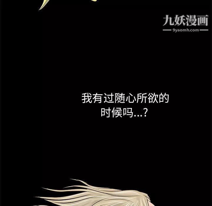 PROTO109-第54话 - 图片 5