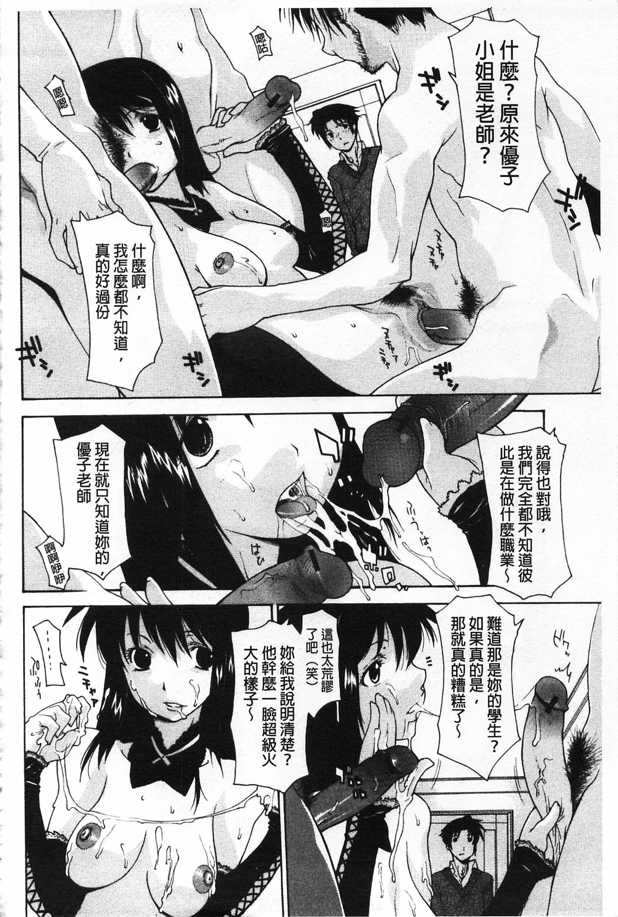 [伊沢慎壱]母魂[C2070]-[伊沢慎壱]母魂[C2070] - 图片 42