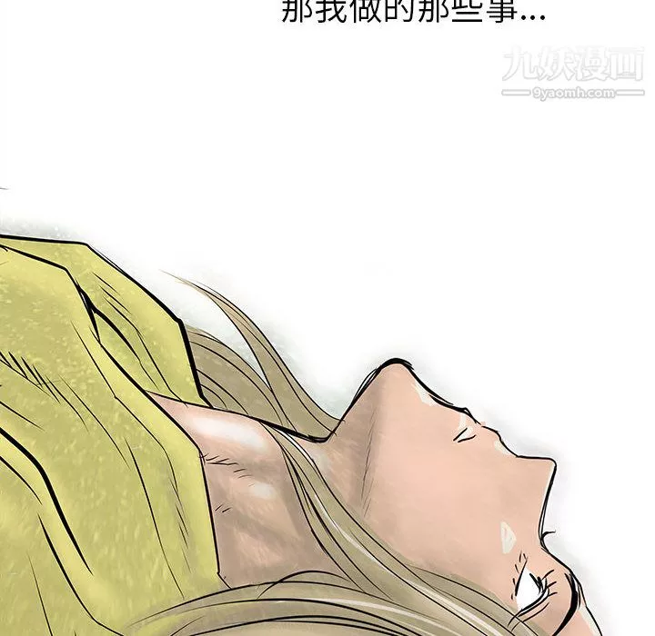 PROTO109-第54话 - 图片 8