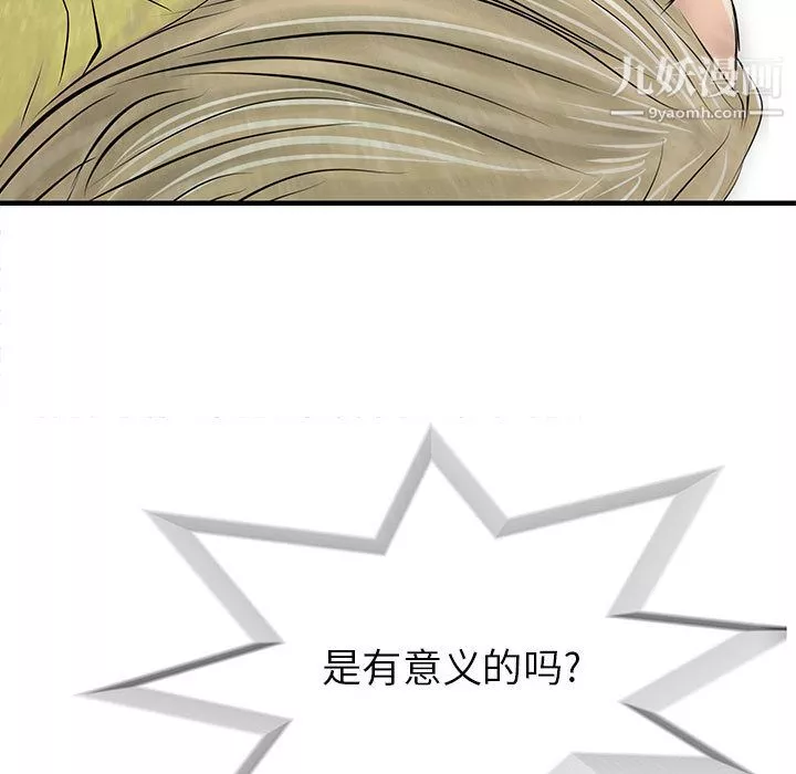 PROTO109-第54话 - 图片 9