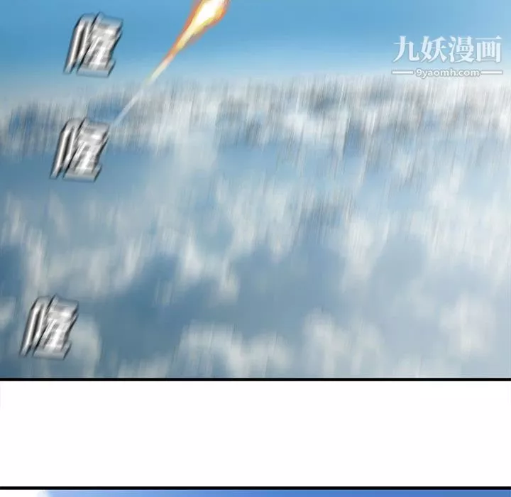 PROTO109-第54话 - 图片 12