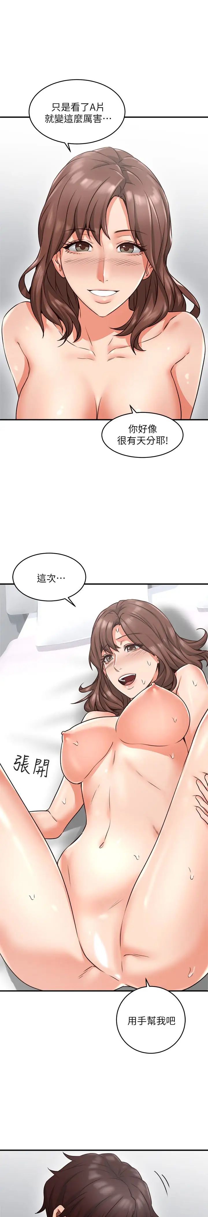 鄰居人妻第9話-老婆的強烈攻勢