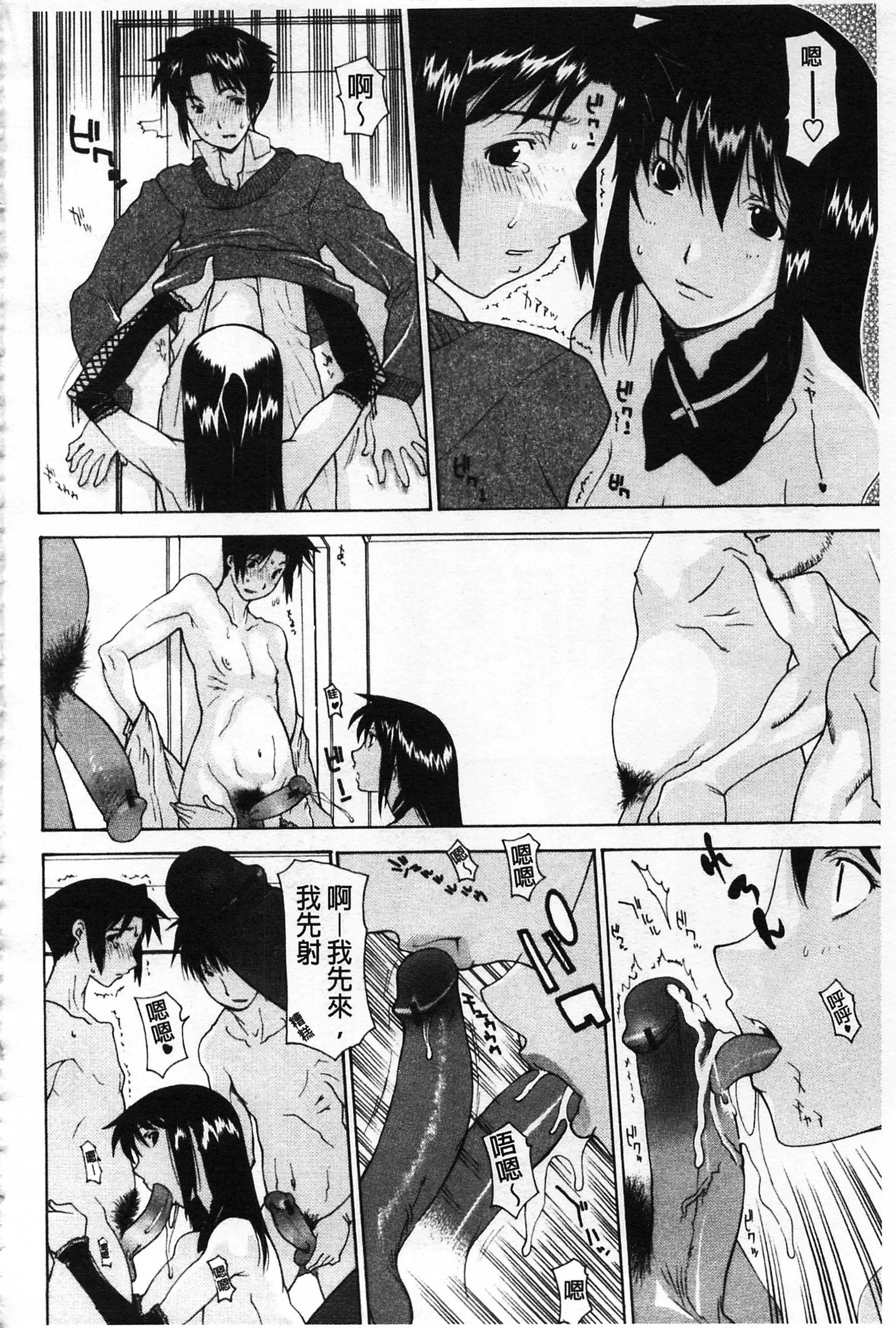 [伊沢慎壱]母魂[C2070]-[伊沢慎壱]母魂[C2070] - 图片 44