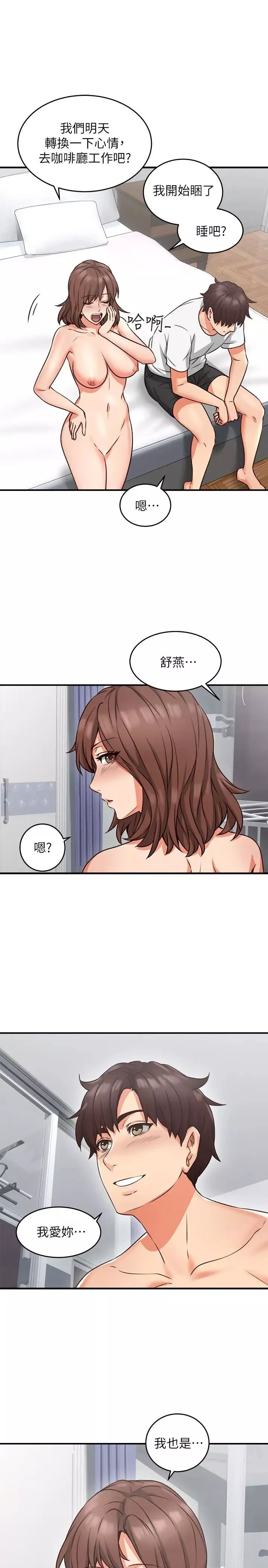 鄰居人妻第9話-老婆的強烈攻勢