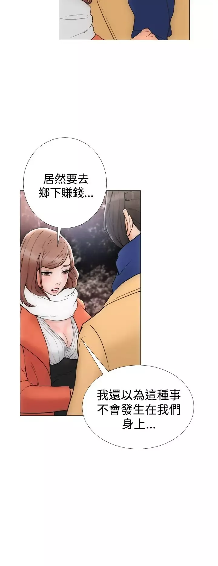 解禁-第1话 - 图片 2