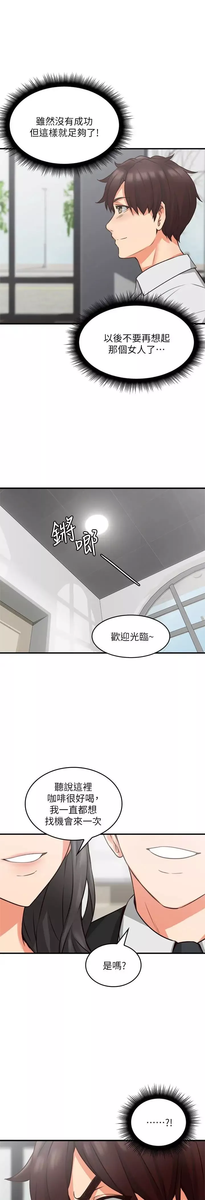 鄰居人妻第9話-老婆的強烈攻勢