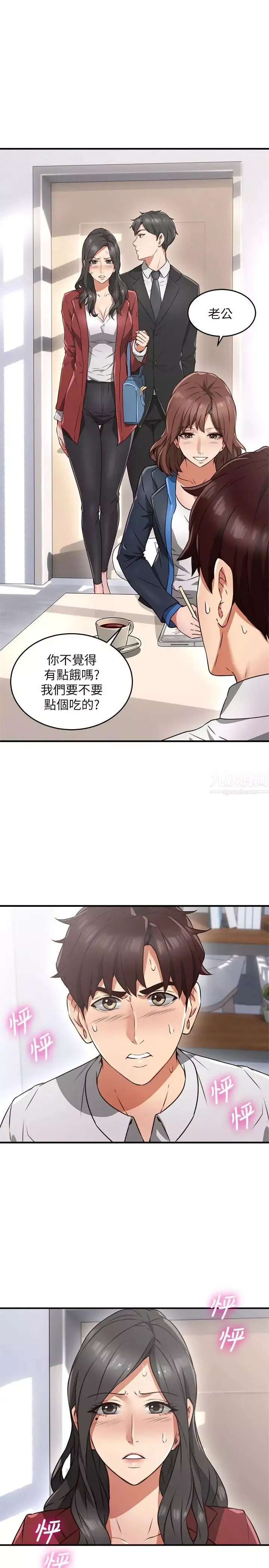 鄰居人妻第10話-想在野外做做看