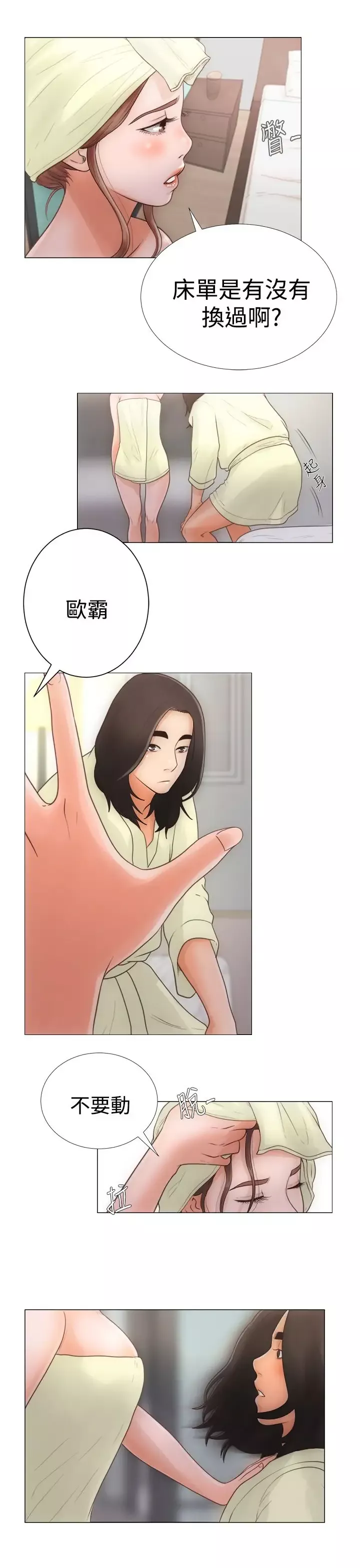 解禁第1话