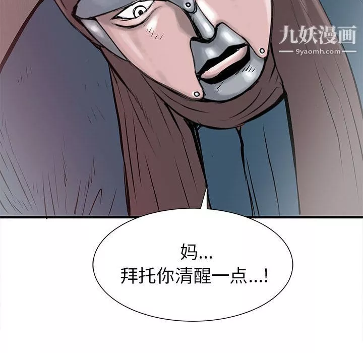 PROTO109-第54话 - 图片 38