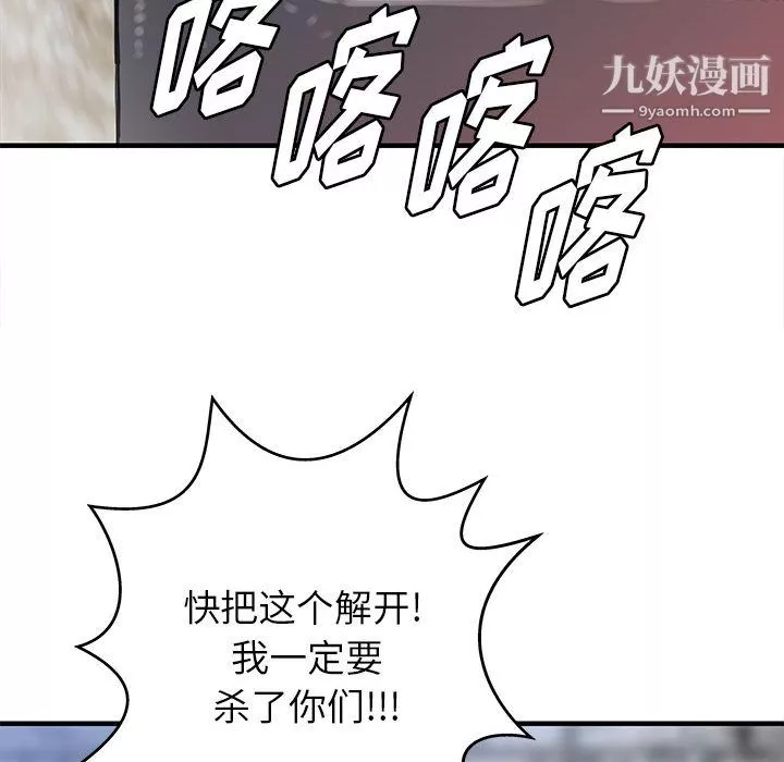 PROTO109第54話