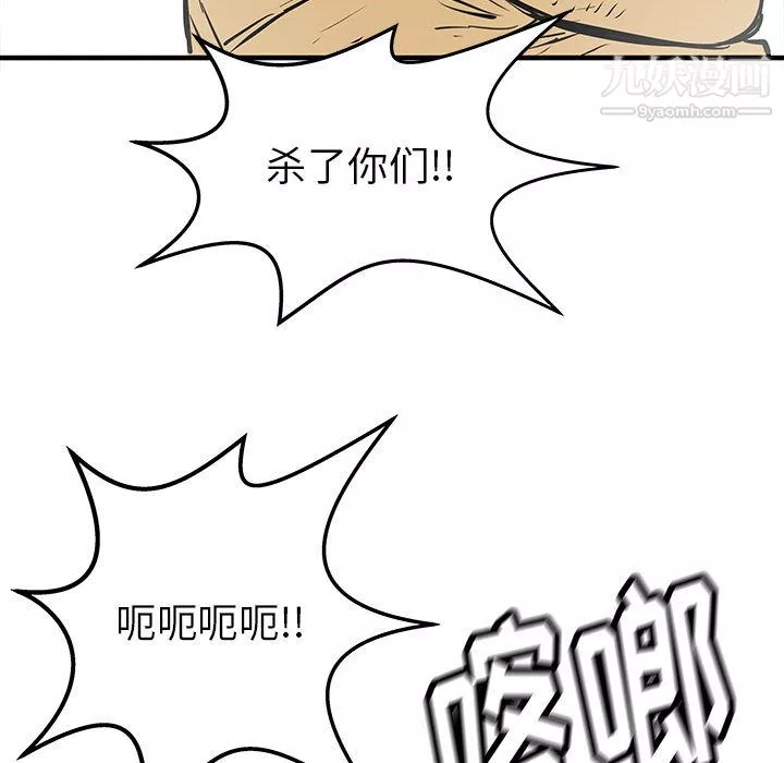 PROTO109-第54话 - 图片 46