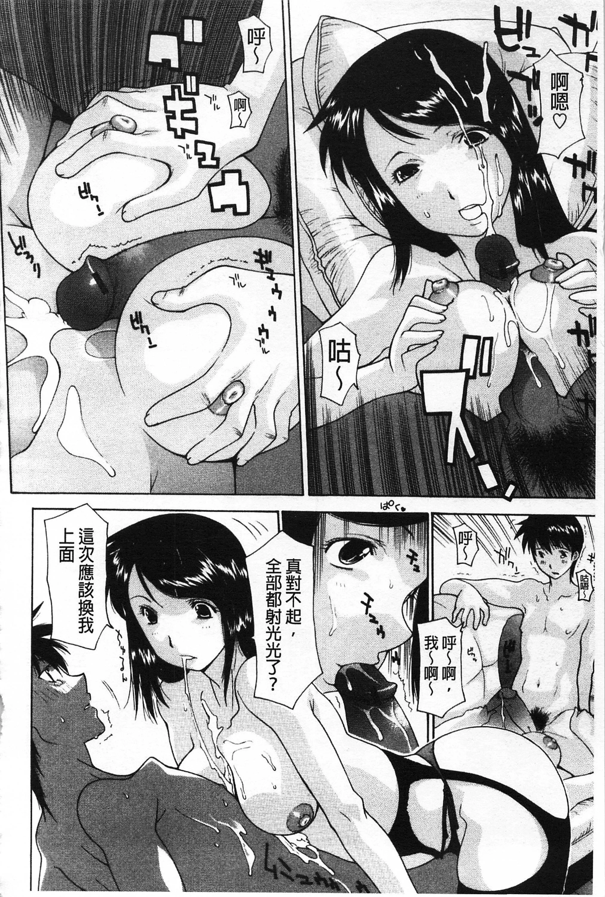 [伊沢慎壱]母魂[C2070]-[伊沢慎壱]母魂[C2070] - 图片 62