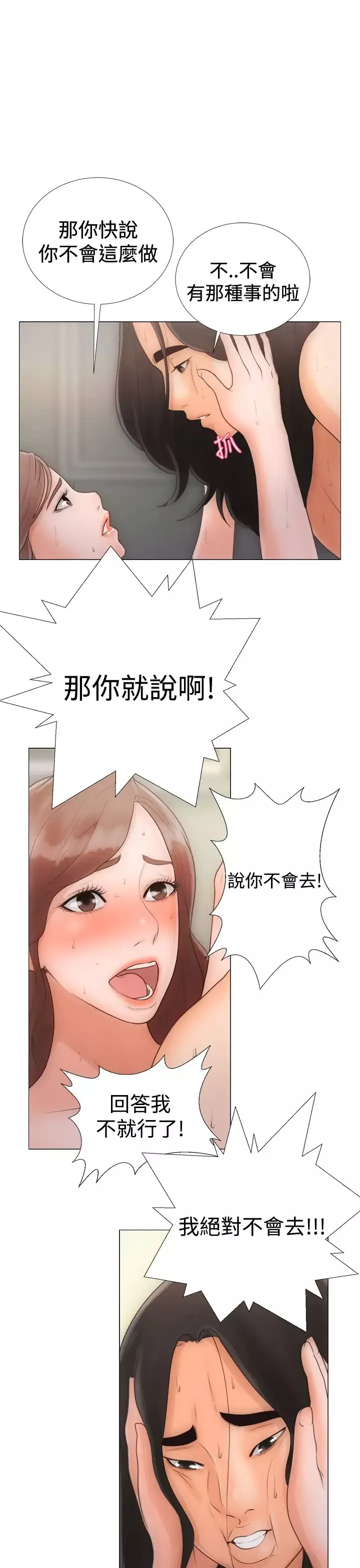 解禁-第1话 - 图片 25
