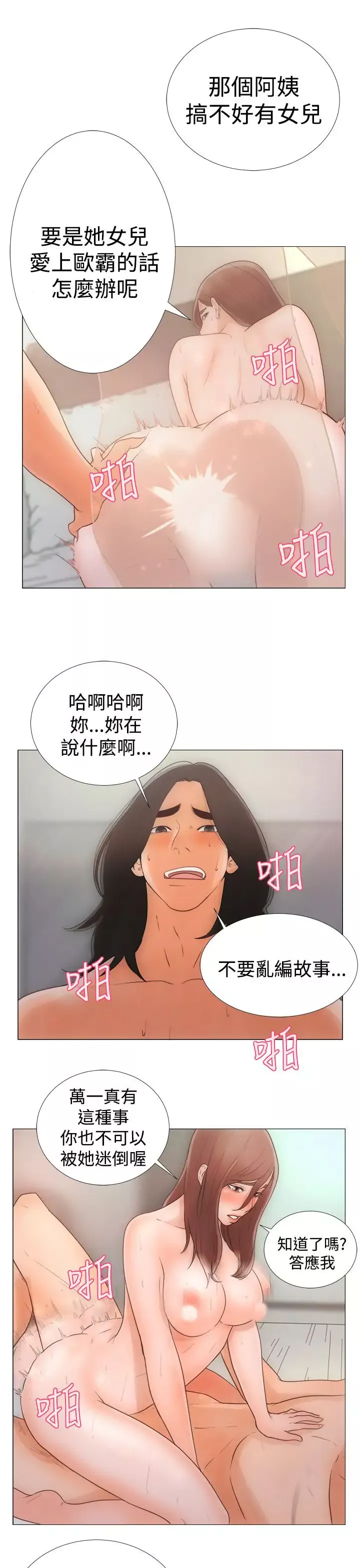 解禁第1话