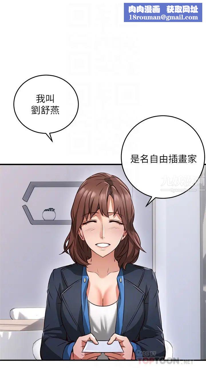 鄰居人妻第10話-想在野外做做看