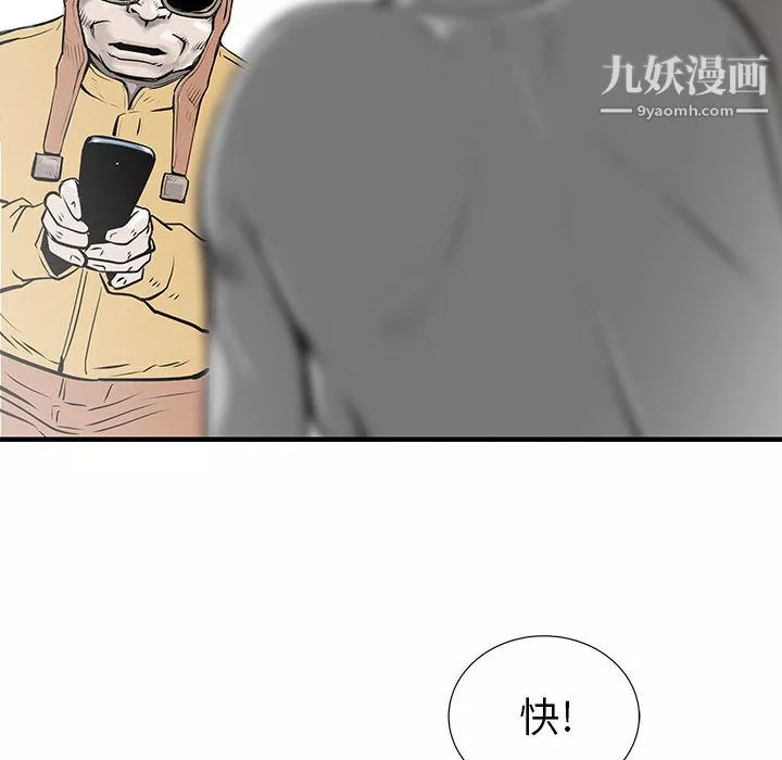PROTO109-第54话 - 图片 64