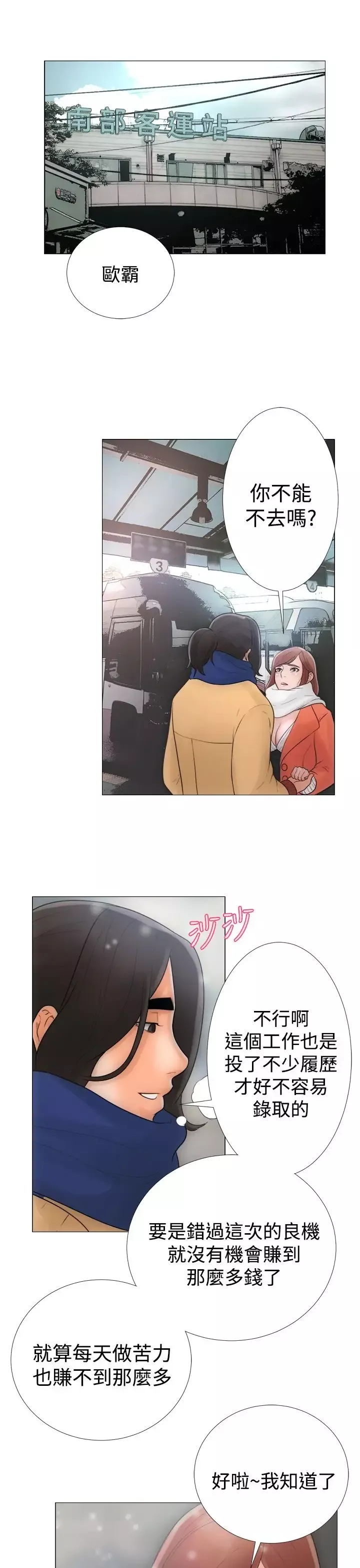 解禁第1话