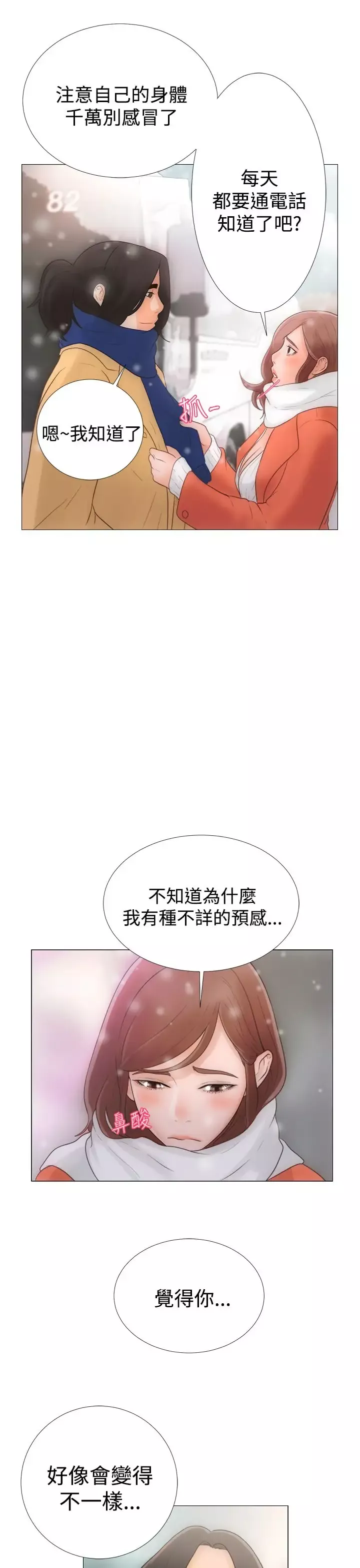 解禁-第1话 - 图片 35