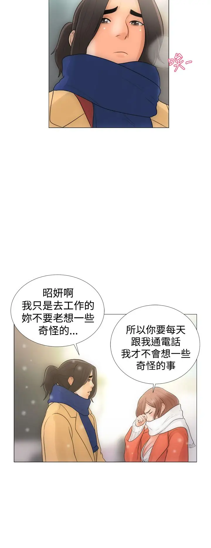 解禁第1话