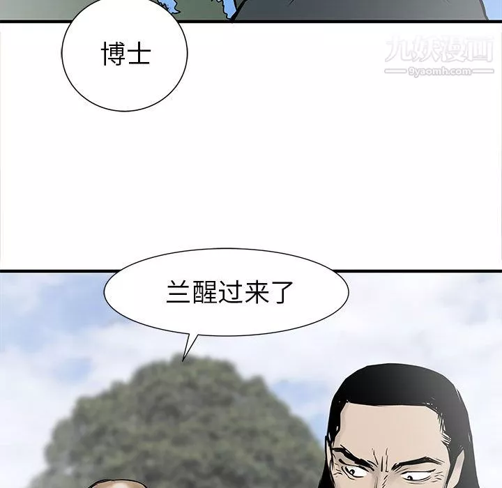 PROTO109-第54话 - 图片 72