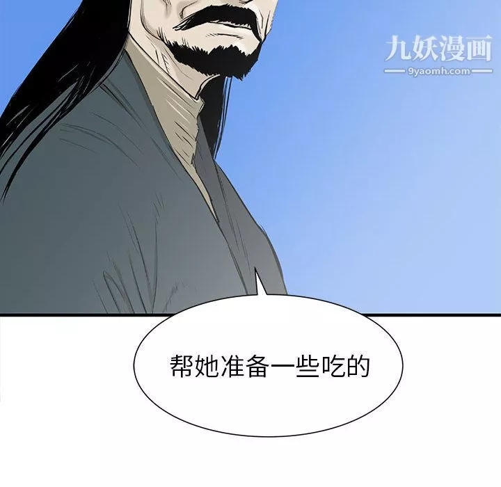 PROTO109-第54话 - 图片 75
