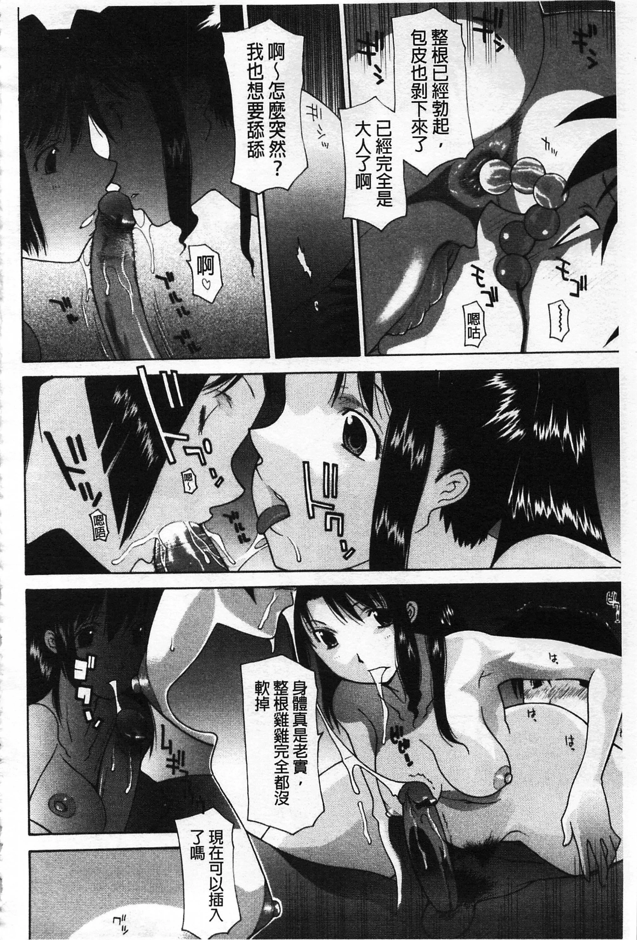 [伊沢慎壱]母魂[C2070]-[伊沢慎壱]母魂[C2070] - 图片 76
