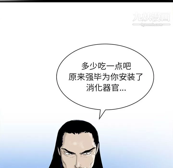 PROTO109-第54话 - 图片 79