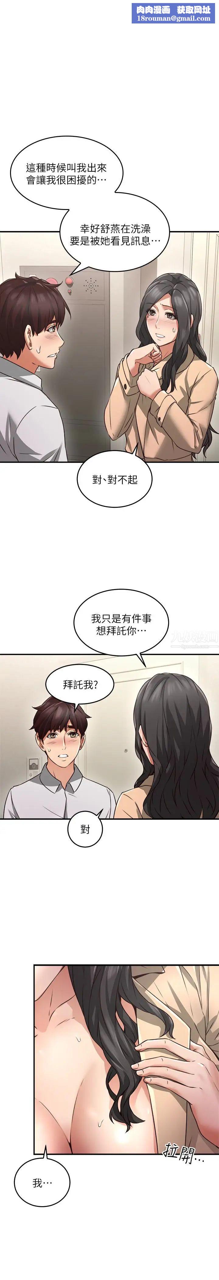 邻居人妻第11话-我今天没穿内裤…