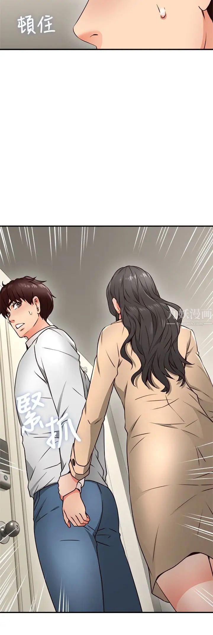 鄰居人妻第11話-我今天沒穿內褲…