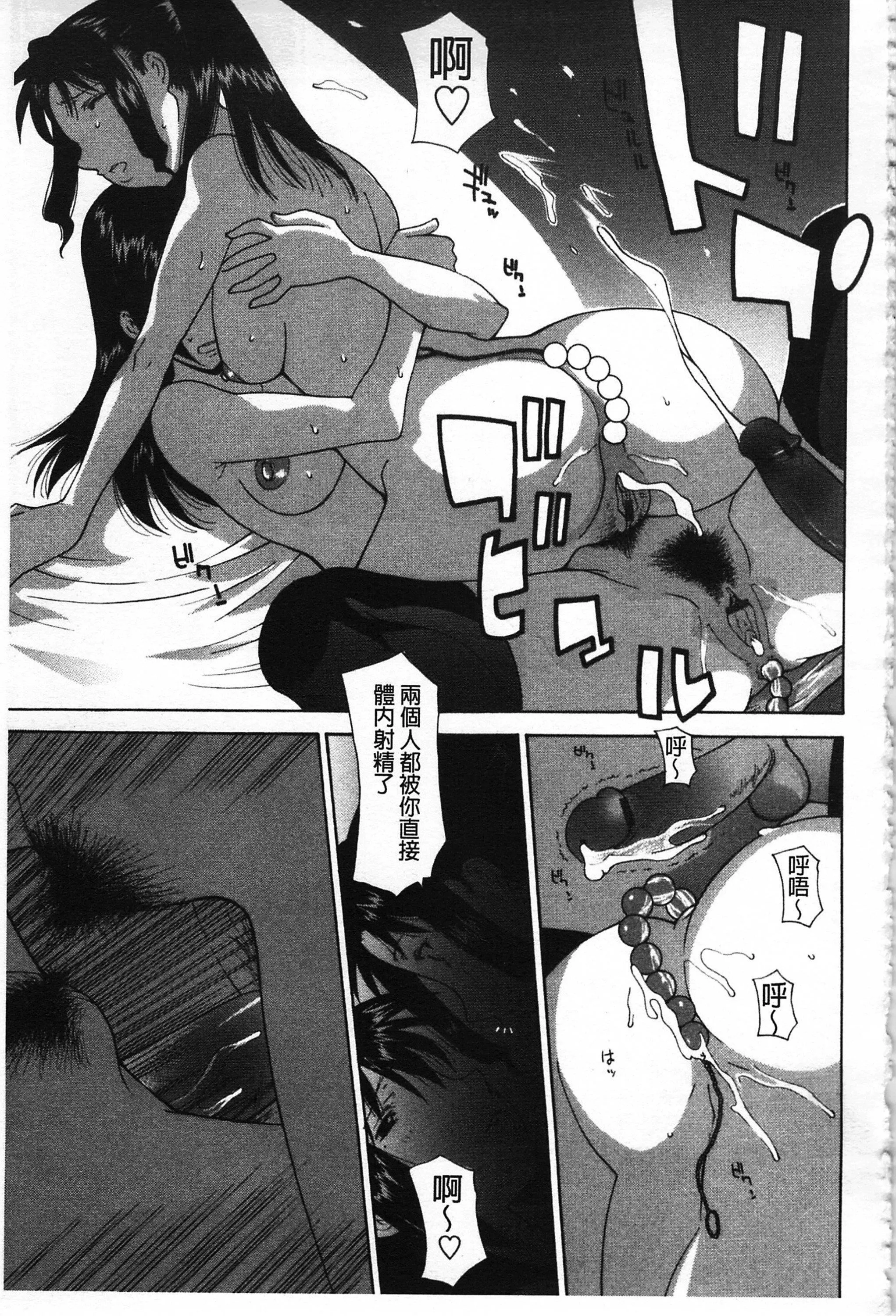 [伊沢慎壱]母魂[C2070]-[伊沢慎壱]母魂[C2070] - 图片 83